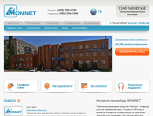 Tablet Screenshot of monnet.ru