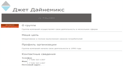 Desktop Screenshot of gc.monnet.ru