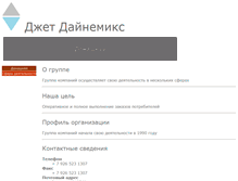 Tablet Screenshot of gc.monnet.ru
